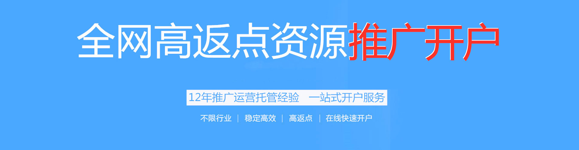 云龙竞价开户